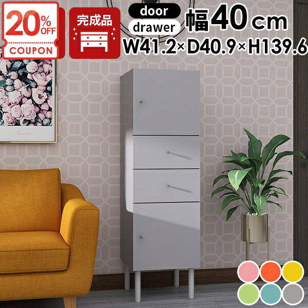 【クーポンで20％OFF】 リビングボード リビングキャビネット サイドキャビネット サイドボード おしゃれ 脚付き 完成品 北欧 収納棚 木製 デスクサイド 扉付き 扉付 書棚 キッチン A4 キッチンキャビネット 衣類収納 リビング リビング収納 オフィス 寝室 書斎 収納家具 ☆｜1cmオーダー家具 arne（アーネ）