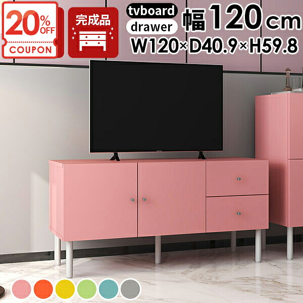 【クーポンで20%OFF】 テレビ台 ローボード テレビボード おしゃれ 完成品 脚付き 40インチ 北欧 大容量 42インチ 43型 配線ボックス 32インチ かわいい 32型 木製 推し活収納 組み立て不要 TVボード 配線隠し 組立不要 引き出し リビングボード オーディオラック グレー ☆|1cmオーダー家具 arne(アーネ)