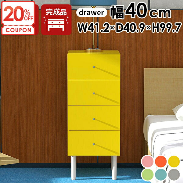 【クーポンで20％OFF】 チェスト タンス 完成品 サイドチェスト 衣類収納 脚付き おしゃれ 北欧 リビング収納 かわいい リビング 日本製 サイドボード キッチン 木製 洋服タンス キッチンキャビネット キッチンチェスト デスクサイド オフィス 寝室 書斎 事務所 引出し ☆｜1cmオーダー家具 arne（アーネ）