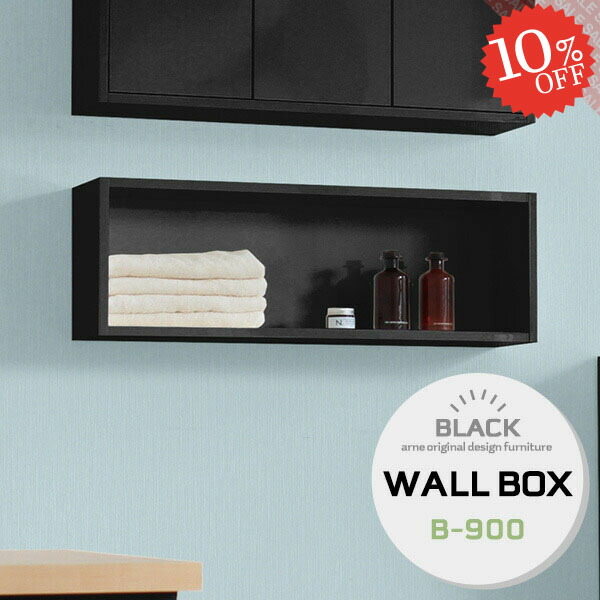 ウォールシェルフ ウォールラック 壁掛け 壁掛けラック おしゃれ 石膏ボード 賃貸 壁につける棚 シェルフ 壁に付けられる家具 ディスプレイラック 壁 壁掛け棚 飾り棚 本棚 壁面収納 収納棚 収納家具 棚 リビング 玄関 トイレ キッチン 賃貸取り付け ブラック 約幅90cm