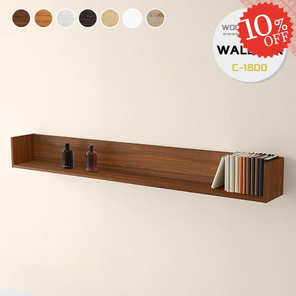 楽天市場】ウォールラック ウォールシェルフ 木製 おしゃれ 壁掛け