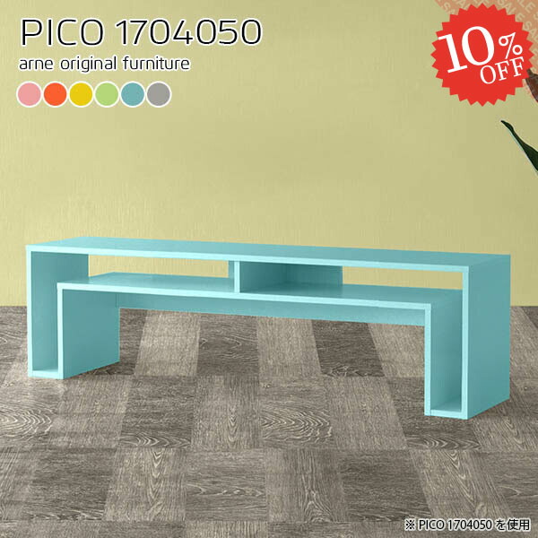 パソコンデスク ロータイプ Pcデスク デスク ローデスク 北欧 シンプル オフィスデスク 完成品 おしゃれ 収納付き 平机 ゲーミングデスク カフェ テレワークデスク 書斎デスク 学習デスク 勉強机 シェルフ リビング テレワーク 長方形 幅170奥行40高さ50cm Pico