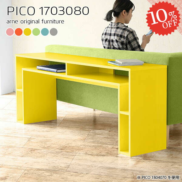 パソコンデスク ハイタイプ カフェテーブル ラック 奥行30cm 北欧 ゲーミングデスク 完成品 Pcデスク おしゃれ 収納デスク 平机 オフィスデスク 収納付き 収納 書斎デスク 勉強机 カフェ オフィス シェルフ リビング 在宅ワーク 長方形 幅170奥行30高さ80cm Pico