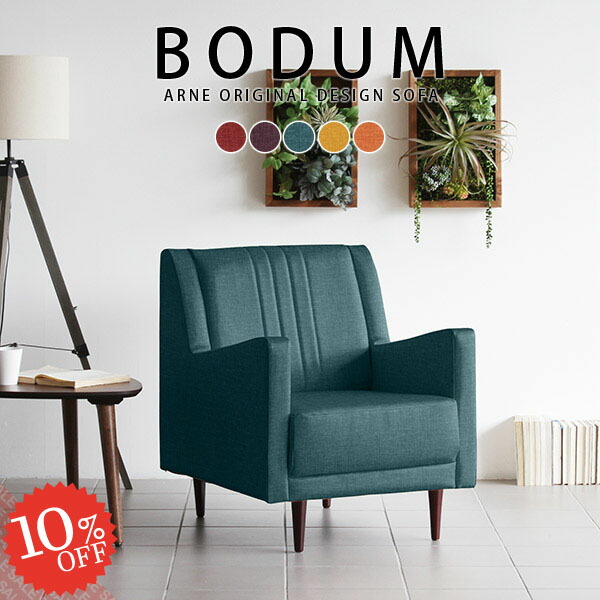 ハイバック おしゃれ ハイバックソファ 一人 背もたれ ひとりがけ シングルソファー ハイバックソファー コンパクト 一人用ソファー 座面高40cm 一人掛け 一人用 ソファー シングルソファ ソファ 一人掛けソファー ワンルーム 一人用ソファ 1人用 脚取り外し 1人掛け