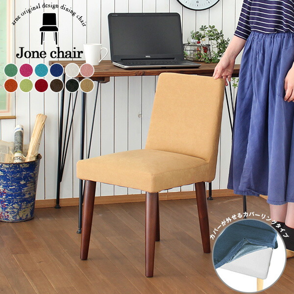 楽天市場】ダイニングチェア 幅40cm 北欧ヴィンテージ 1人掛け 北欧風