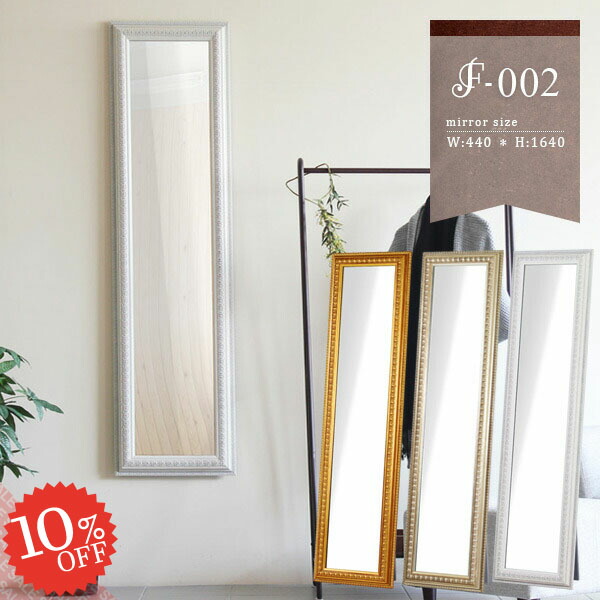 楽天市場】全身 姿見 鏡 ホワイト 壁かけミラー スタンドミラー