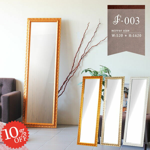 楽天市場】鏡 ミラー ゴールド 全身 日本製 姿見 スタンドミラー 全身