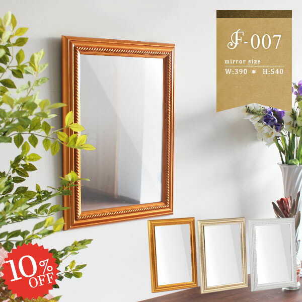 ⭐️【全国送料無料】82cm ミラー　鏡　長方形　壁掛け　縦型　横型　アンティーク 楽天市場】鏡 縦置き アンティーク 壁掛けミラー 賃貸 壁掛け ミラー