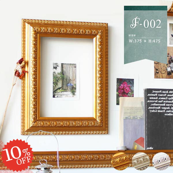 楽天市場】フレーム ホワイト ゴールド 壁 アンティーク風 撮影