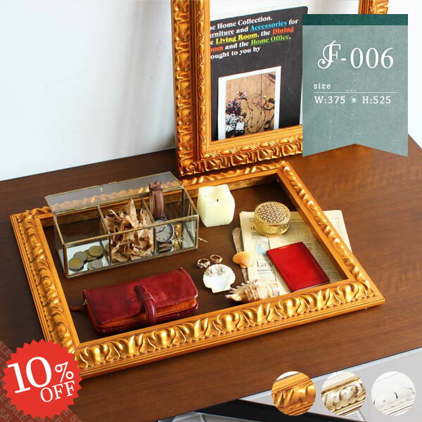 ◆額縁 金縁 まとめ売り10個 アンティーク インテリア ゴールド ゴージャス② 楽天市場】額 ディスプレイ 装飾 額縁 シャンパンゴールド おしゃれ