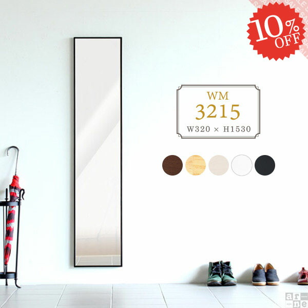 楽天市場】30×150cm 壁掛けOK 割れない全身鏡 スリム 幅30 国産 日本製