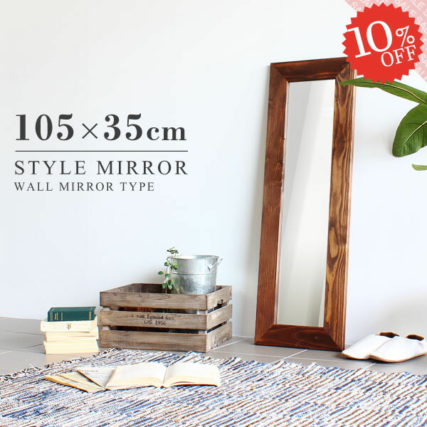 楽天市場】姿見 ミラー 木枠 スタンドミラー 全身鏡 大型 インテリア