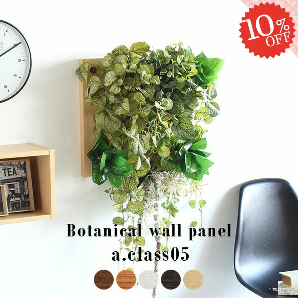 楽天市場】フェイクグリーン 壁掛け インテリア 光触媒 造花 おしゃれ