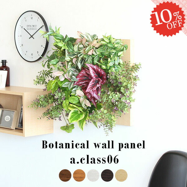 楽天市場】光触媒 フェイクグリーン 壁掛け 観葉植物 造花 フラワー