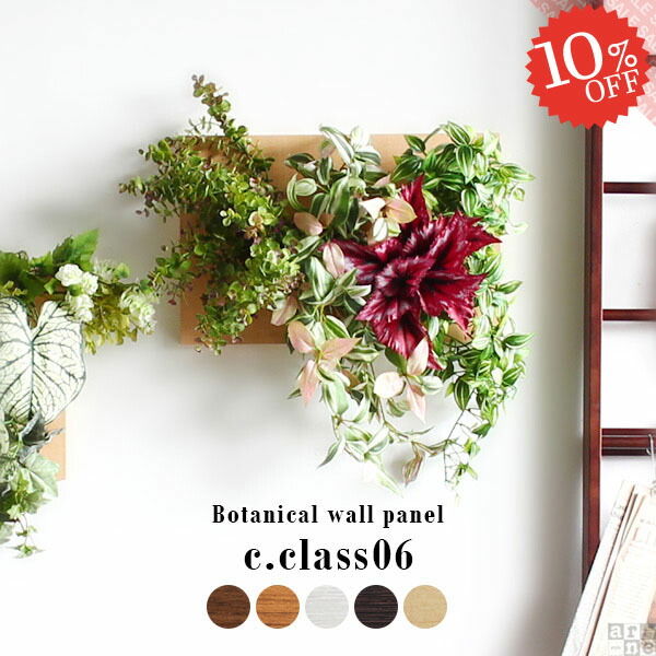 楽天市場】光触媒 観葉植物 壁掛け フェイクグリーン 造花 人工観葉 楽天市場】光触媒 観葉植物 壁掛け フェイクグリーン 造花 人工観葉