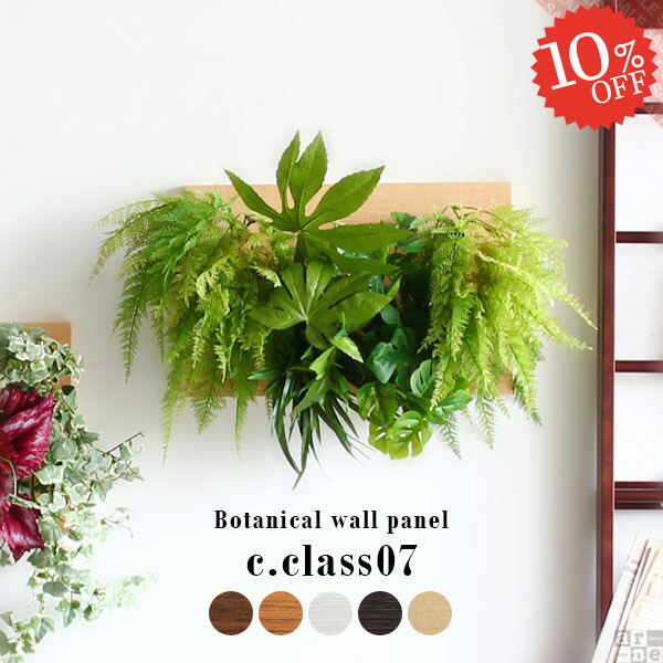 光触媒 人工観葉植物 ウォールグリーン 壁掛けラグジュアリーアレンジ