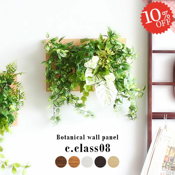 楽天市場】フェイクグリーン 壁掛け 造花 光触媒 観葉植物 アレンジ