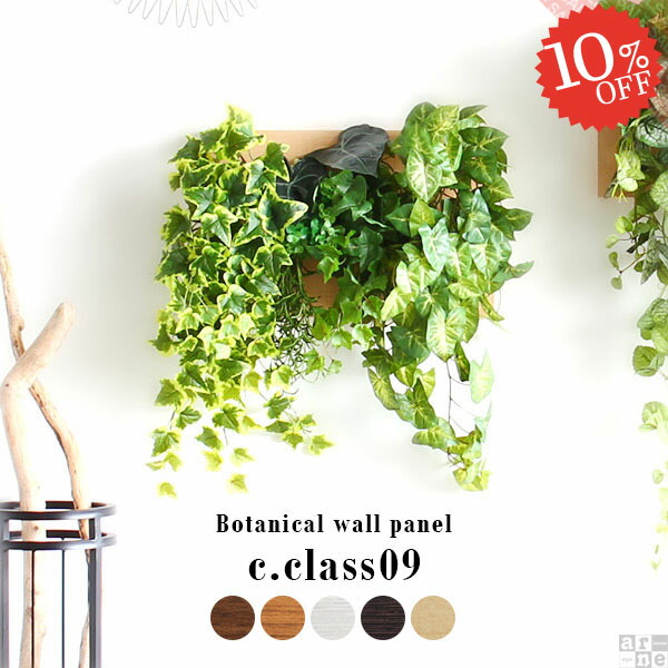 楽天市場】光触媒 観葉植物 壁掛け フェイクグリーン 造花 人工観葉