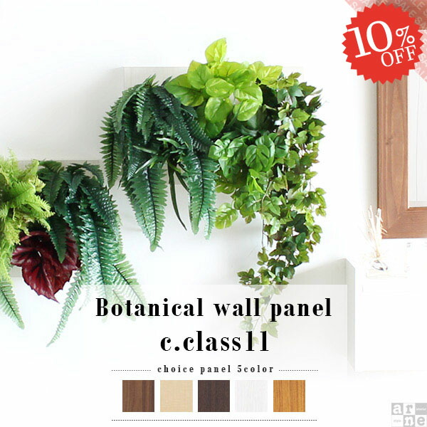 光触媒　人工観葉植物　ウォールグリーン　フェイク　アレンジ40526 楽天市場】光触媒 観葉植物 フェイクグリーン 壁掛け 造花 人工観葉