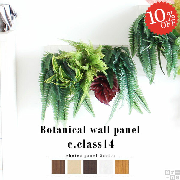 楽天市場】光触媒 観葉植物 フェイクグリーン 壁掛け 造花 人工観葉