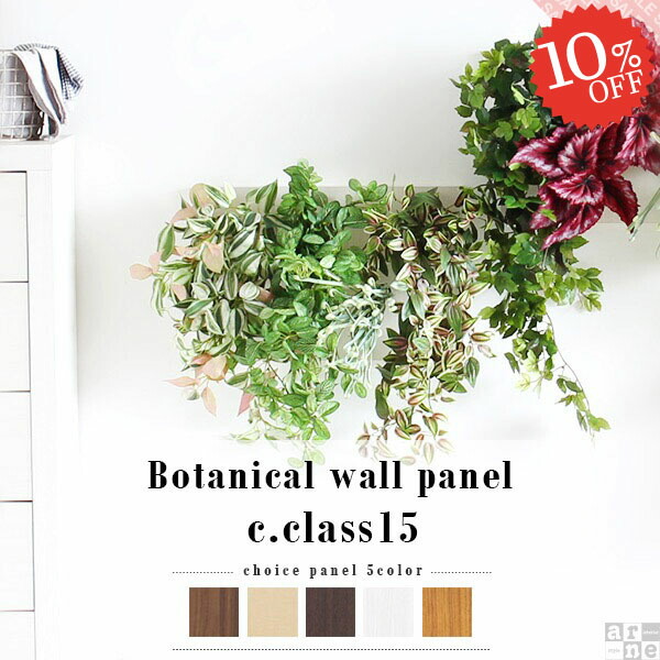 楽天市場】フェイクグリーン 壁掛け 造花 光触媒 観葉植物 アレンジ