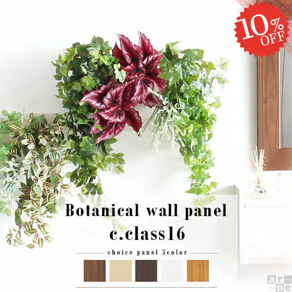 楽天市場】フェイクグリーン 壁掛け インテリア 光触媒 造花 玄関