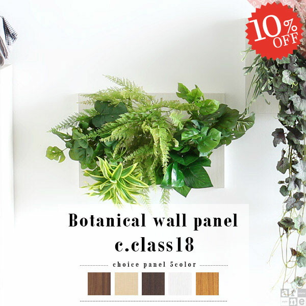 楽天市場】光触媒 観葉植物 壁掛け フェイクグリーン 造花 人工観葉