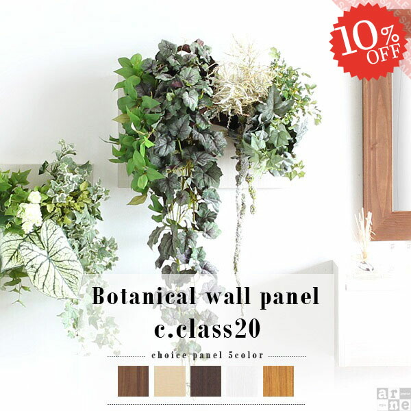 【バカボンページ】ウォールグリーン　［No.37］フェイクグリーン壁掛け 楽天市場】ウォールグリーン 壁掛け フェイクグリーン 光触媒 消臭