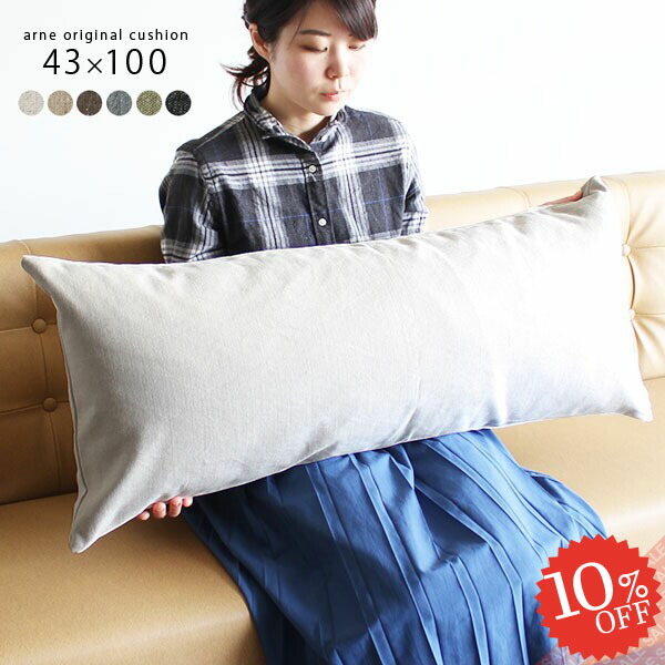 楽天市場】クッション ロング ロングクッション シンプル 枕 長い