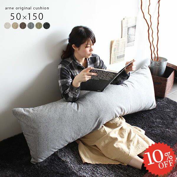 楽天市場】ロングクッション ロングピロー 長い クッション ロング