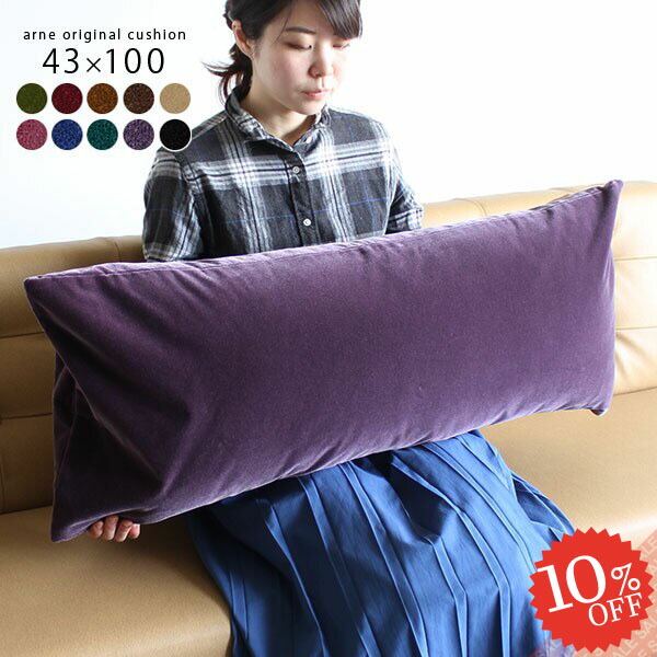 楽天市場】ロングクッション 長方形 長いクッション ピロー クッション