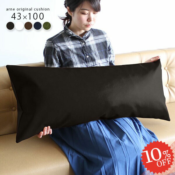 楽天市場】枕 座布団 セミロング シンプル クッション 中身 長方形