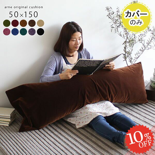 特大 新品 ロングピロー 枕 クッション インテリア ファブリック 生地 布 0000a22797.jpg