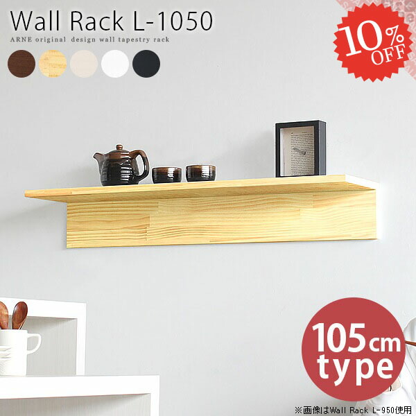 楽天市場】壁掛け 棚 ウォールシェルフ ウォールラック 石膏ボード