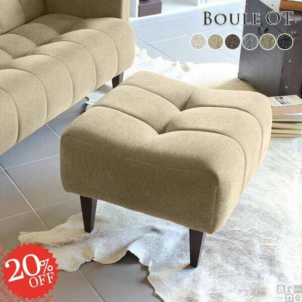 ソファー オットマン フットレスト ベンチ ベンチチェア おしゃれ 北欧 ソファ 足置き台 グリーン 北欧 ローチェア チェア スツール 1人用ソファ 1人用椅子 1人掛け 椅子 1人掛 ソファ用 カフェ 一人掛け 日本製 オットマン 足置き台 ソファー スツール おしゃれ チェア