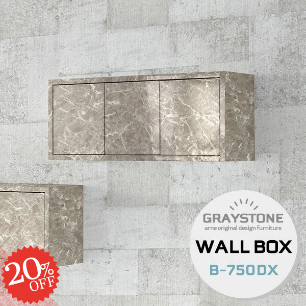 ウォールシェルフ オリジナル 壁に付けられる家具 吊り戸棚 隠す収納 賃貸取り付け 収納棚 扉付き 棚 壁面収納 本棚 おしゃれ 石膏ボード 壁掛け ウォールキャビネット ウォールシェルフ 壁に付けられる棚 約幅75cm 大理石柄 Dx B 750 Gs 鏡面仕上げ ラック トイレ