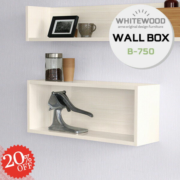 人気no 1 石膏ボード 本棚 ラック カラーボックス ウォールボックス 扉付き シェルフ B 750 ラック ウォールシェルフ キッチン 壁付け キッチン 壁掛け ウォールラック 収納棚 壁掛け棚 ボックス ディスプレイラック 棚 壁 収納 壁面収納 台所 ウォールラック ウォール