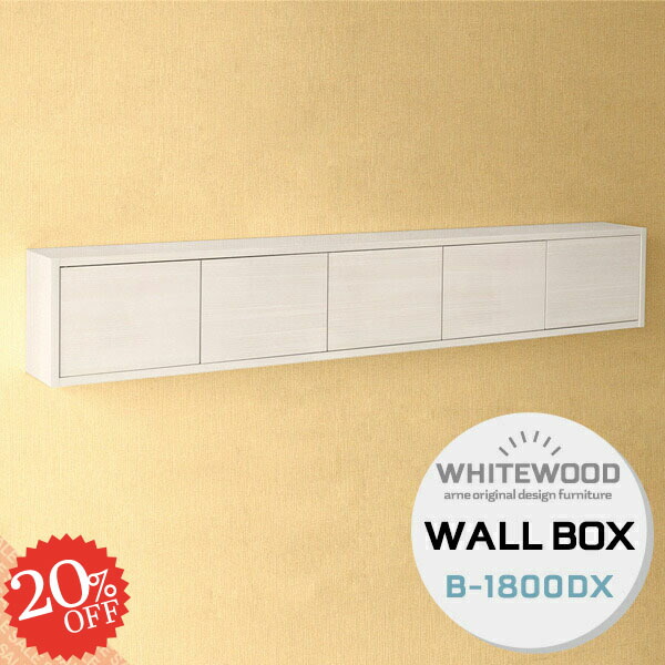 キャビネット 収納 石膏ボード キッチン 本棚 ラック カラーボックス ウォールシェルフ シェルフ ウォールラック ラック 洗面所 吊戸棚 扉付き 扉付き 壁掛け棚 壁面収納 吊り戸棚 収納棚 壁掛け 壁に付けられる家具 ピン ウォールシェルフ 石膏ボード 扉付き ウォール