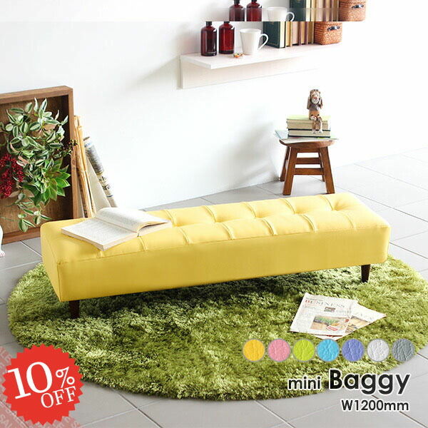 ミニソファー キッズルーム 背もたれなし ベンチチェア 子ども 待合室 玄関 ソファ ベンチ ソファ アームレス キッズ ベンチソファー 抗菌 防汚 子供部屋 キッズソファー キッズソファー キッズソファ 椅子 日本製 キッズチェア スツール スツールベンチ 背もたれなし