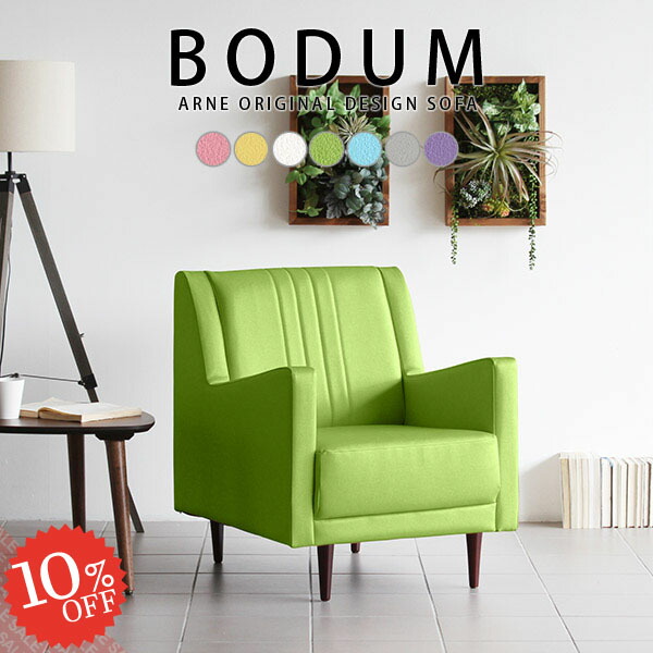 一人用ソファ ハイバック チェア ハイバックソファー 1人用 一人掛け 一人用 椅子 日本製 ひとりがけ ハイバックソファ 1人 おしゃれ ソファ ソファー コンパクト 背もたれ高い オフィス リビングソファ 一人用ソファ シングルソファ ハイバックソファー 日本製 ひとり