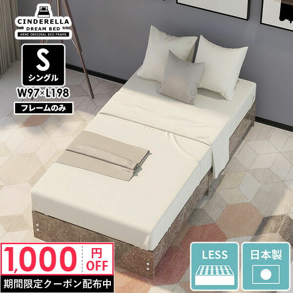 【楽天市場】シングルベッド フレーム ベッドフレーム ヘッドボードなし シングル すのこ 日本製 ヘッドレス フレームのみ シンプル おしゃれ