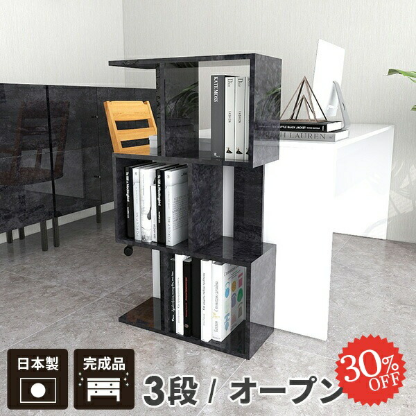 楽天市場】オープンラック ディスプレイラック 4段 スリム 本棚