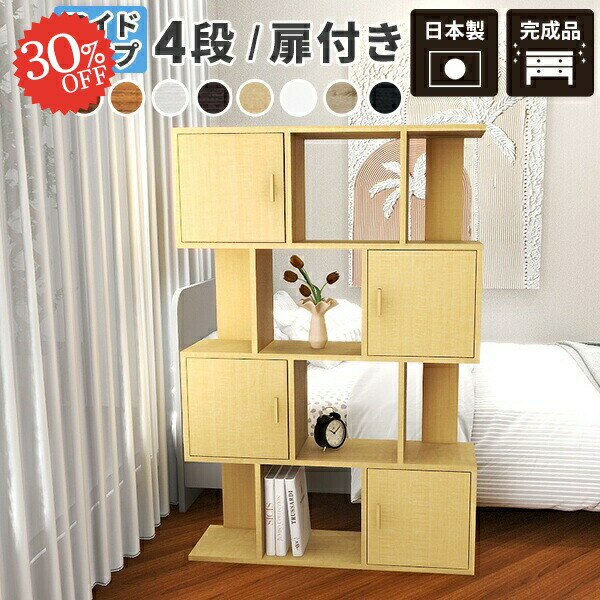 楽天市場】ジグザグラック ディスプレイラック 扉つき ラック 扉付き