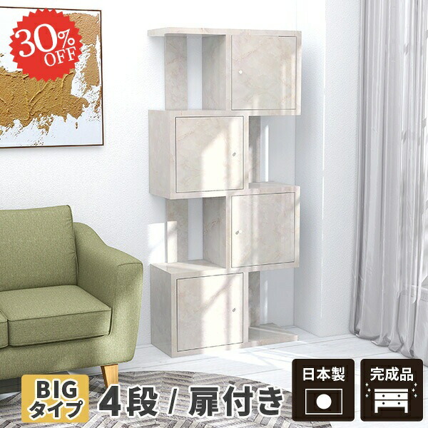 楽天市場】ディスプレイラック ジグザグ 5段 オープンラック 本棚 S字