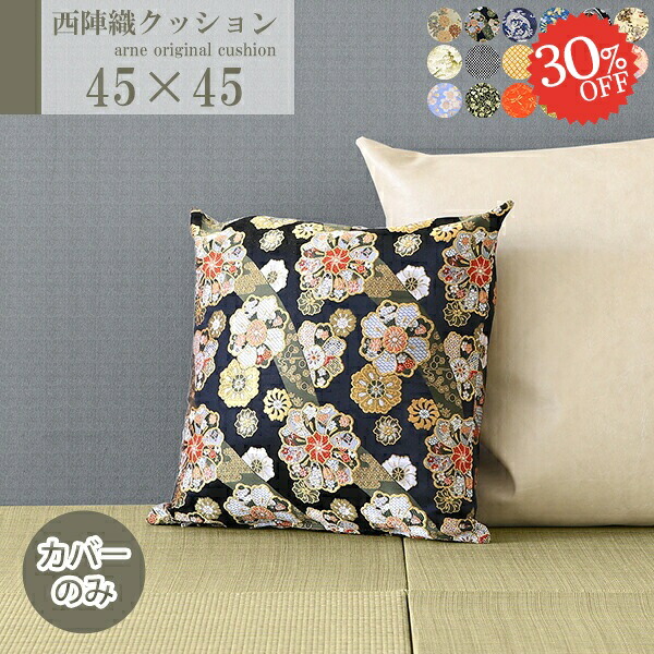 花柄クッション・座布団・ベージュ 楽天市場】クッション 背当てクッション 日本製 45×45cm 座布団 和柄