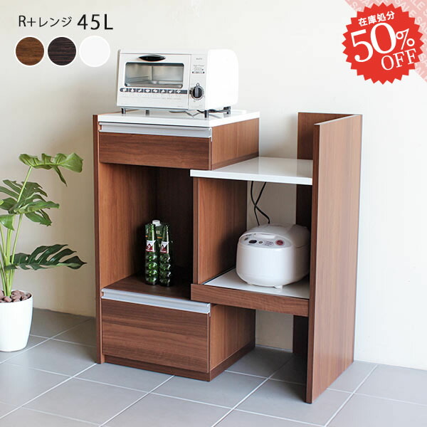 在庫処分のため50 Off レンジ台 大型レンジ対応 北欧 キッチンカウンター 完成品 レンジボード レンジラック スリム 70幅 電子レンジ台 コンセント付 50幅 伸縮 60幅 台所 おしゃれ コンセント キッチン収納 キッチン 作業台 ロータイプ コーナー 約幅46 cm