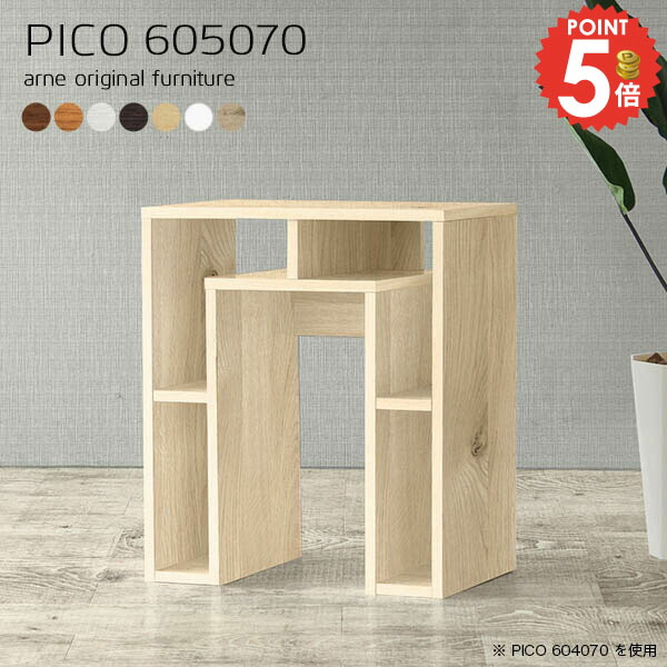 オフィスデスク 幅60cm 省スペース 60cm幅 勉強机 高さ70cm 完成品 シンプル PCデスク 学習机 日本製 パソコンデスク ワークデスク 北欧 ゲーミングデスク 棚 収納 机 本棚 奥行50cm ハイタイプ プリンター台 PC台 書斎デスク オフィス 【幅60奥行50高さ70cm/PICO605070】 ☆｜1cmオーダー家具 arne（アーネ）