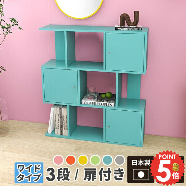 ディスプレイラック 完成品 本棚 おしゃれ ピンク 横置き オープンラック 扉付き 収納 飾り棚 A4 木製 推し活収納 リビング収納 本 薄型 日本製 オシャレ ラック オープンシェルフ かわいい 大容量 ディスプレイ 棚 サイドボード フリーラック ワイド シェルフ 扉付き収納 ☆｜1cmオーダー家具 arne（アーネ） 36,920円