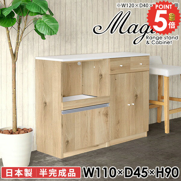 キャビネット レンジ台 ロータイプ 奥行45cm 鏡面 食器棚 大型レンジ対応 高さ90cm コンセント付き おしゃれ スライドテーブル レンジボード オフィス 電子レンジ台 白 作業台 給湯室 デスク 幅110cm 扉付き キッチンキャビネット キッチン台 【幅110奥行45高さ90cm/RC】 ☆|1cmオーダー家具 arne(アーネ)