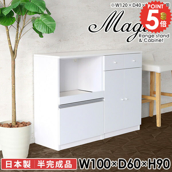 食器棚 100cm カップボード レンジボード おしゃれ レンジ台 100センチ ロータイプ キッチンボード 引き出し 幅100cm 大型レンジ対応 電子レンジ台 家電収納 炊飯器 大型レンジ 高さ90cm スチームオーブン台 食器 鏡面 カウンター 白 ホワイト 【幅100奥行60高さ90/RC】 ☆ 81,400円